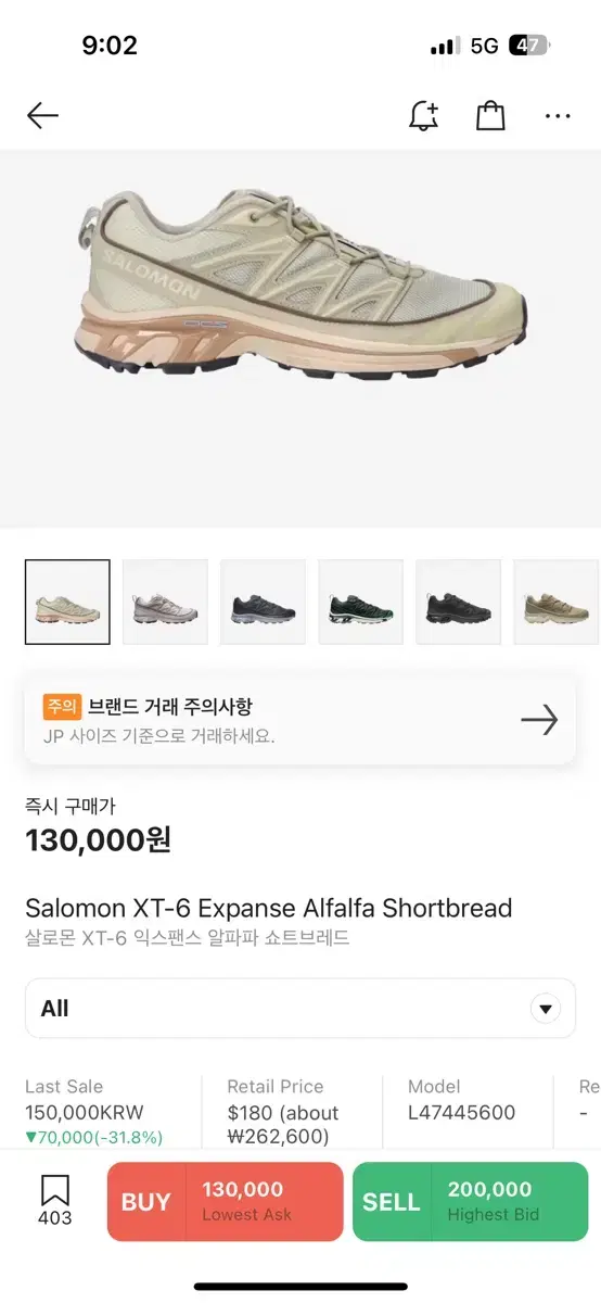 살로몬 XT-6 익스팬스 알파파 쇼트브래드 240